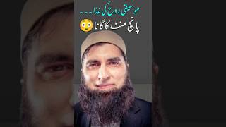 Gana Sonna😟🥺 youtubeshorts viralvideo byan junaidjamshed [upl. by Eirek676]