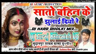 Satobahinke jhulai deo re DJ remix Navratri​ Song Khesarilal​ Devi Geet Dj Suraj Bahraich Up [upl. by Cochran]