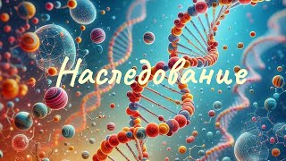 Java с нуля  25 Наследование [upl. by Cesar]