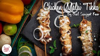 Chicken Malai Tikka Recipe  Chef Sanjyot Keer [upl. by Enayr568]