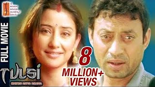 Tulsi Hindi Full Movie  Manisha Koirala  Irrfan Khan  Tinu Anand  STTV Films [upl. by Anayia]