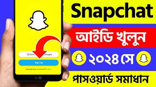 snapchat কিভাবে খুলবো  snapchat kivabe khulbo  snapchat account create  snapchat kivabe khule [upl. by Krasnoff]