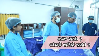 ನಾನು ಯಾಕೆ Hospital ಹೋಗಿದೀನಿ ಏನ್ Procedure ಇದು  Say Goodbye to Varicose Veins  Informative Video [upl. by Grand367]