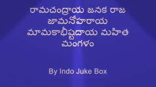 Lord rama mangala harathi with lyrics in telugu [upl. by Aicsila953]