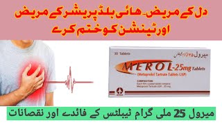 How To Use Merol 25 Mg Tablet  merol tablet uses benefits and side effects [upl. by Nydnarb664]