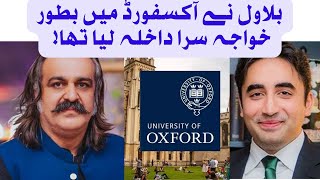 Bilawal gets admission in Oxford University as Transgender Gandapur CM KPK Bilawal BhuttoOxford [upl. by Aicatsana]