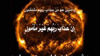 Surah 70 almaarij سورة المعارج by Mohammad Siddiq Minshawi [upl. by Nosak]