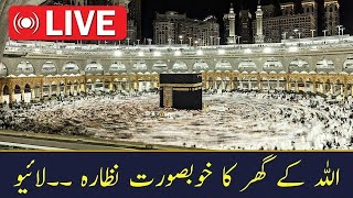 Makkah Live 2024 Today Now  مكة مباشرمكة المكرمة [upl. by Dori]