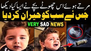 The Crying Child Died Suddenly  Sad News  Zaheer News TV [upl. by Larine]