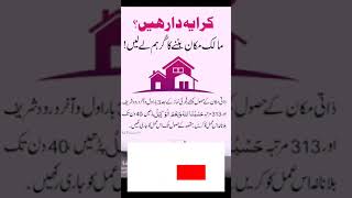 wazaifa for home house ubqari shorts youtubeshorts newubqarimedia home [upl. by Mourant]