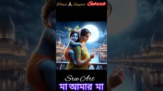 hare Krishna bhajo radhe [upl. by Inneg385]