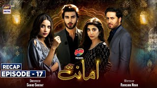 Amanat  Episode 17  Presented By Brite  RECAP  ARY Digital [upl. by Zebedee334]