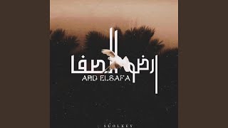 Ard El Safa Suolkey [upl. by Ynnep443]