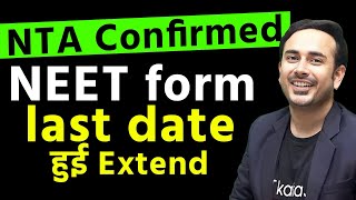 NTA NEET Forms Last Date has been extended  16 March  New notice  Updated Notice neet2024 [upl. by Irmine]