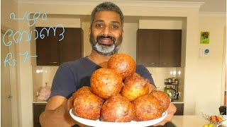 പഴം ചേർത്ത് ഉണ്ടാക്കിയ ഉണ്ടൻപൊരി simple and easy Wifes Special Bonda Recipe How to make Bonda [upl. by Cataldo]