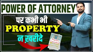 Power of Attorney GPA पर अब Property Purchase Sale भूलकर भी ना करे कच्ची Registry Vs पक्की Registry [upl. by Dobb856]