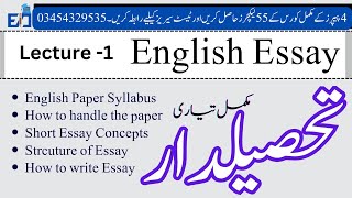 Tehsildar English Essay  Free Preparation Batch ppsc tehsildar [upl. by Philbin199]