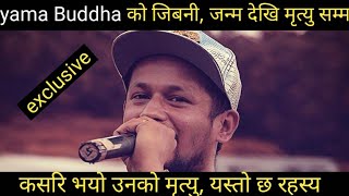 yama Buddha biography [upl. by Nork]