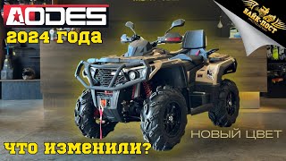 ОБЗОР НА НОВЫЙ AODES 1000 PATHCROSS 2024 ГОДА‼️🚜 [upl. by Ebonee]