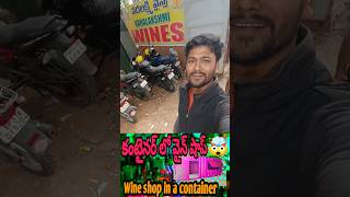 container wine shop in vizag  vizag Container wine shop😍😍 [upl. by Donielle643]