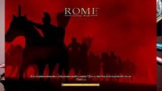 Rome total war Parthia campaign The capture of Rome Brutus Part 24 [upl. by Itisahc]