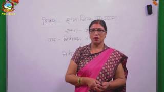 Social 2074 04 22 Election Process and Role of Citizen in Election [upl. by Naujet]