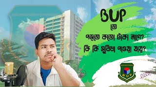 BUP Total Cost amp Facilities to Study in BUP [upl. by Kile]