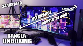 Best Ultrawide Monitor 😍  Gigabyte G34WQCA Curved Gaming Monitor Unboxing And Setup Bangla [upl. by Comptom]