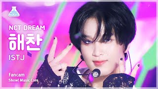 예능연구소 NCT DREAM HAECHAN – ISTJ엔시티 드림 해찬  아이에스티제이 FanCam  Show MusicCore  MBC230722방송 [upl. by Cathrine]