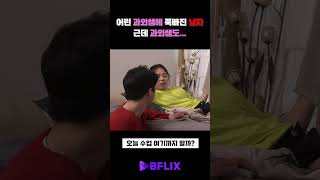 무엇을 위해 그는 열심히 공부하는가 bflix 한국영화 [upl. by Mallen861]