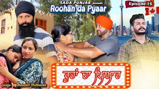 ROOHAN DA PYAR  PART15  ਰੂਹਾਂ ਦਾ ਪਿਆਰ  ਭਾਗ15  NEW PUNJABI VIDEO 2022 [upl. by Repmek]