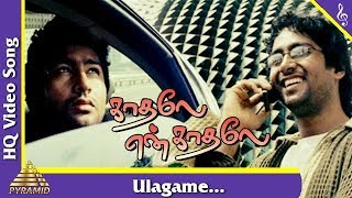 Ulagame Video Song Kadhale En Kadhale Tamil Movie Songs  Naveen Roma Pyramid Music [upl. by Phares]