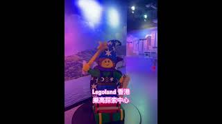 Legoland 香港樂高探索中心 legoland hongkong K11 museum [upl. by Nairim]