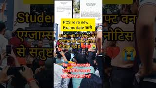 UPPSC PCS RO ARO न्यू नोटिस जारी pcs roaro uppsc2024 trending ytshorts aspirants [upl. by Zaller980]