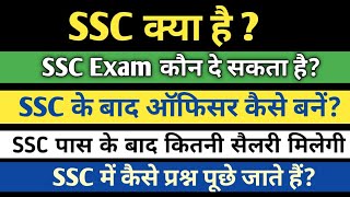 SSC Kya hai  SSC kya hai full details in hindi  SSC Exam kya hota hai  Ayush Arena [upl. by Lletnahc]