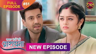 Safal Hogi Teri Aradhana  New Full Episode 51  11 Dec 2024  NewEpisode  Dangal TV [upl. by Albrecht]