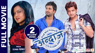 ANDAJ  Nepali Official Full Movie  Rekha Thapa Jiban Luitel Sabin Shrestha Shishir Rana [upl. by Ludovico]