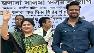 নেতার দরকার নেই নারায়ণগঞ্জে অনেক নেতা আছে  শামীম ওসমানের পুত্র অয়ন ওসমান  Shamim Osman [upl. by Yde]