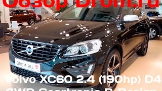 Volvo XC60 2016 24 D4 190 лс AWD Geartronic RDesign  видеообзор [upl. by Nauqed621]