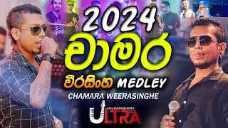 Chamara Weerasinghe Nonstop  චාමර වීරසිංහ Nonstop  Lunugamwehera Ultra 074 239 4040 [upl. by Enej]