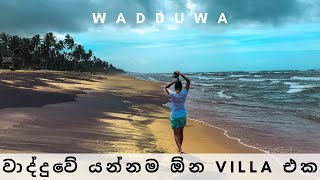 Wadduwa  වාද්දුව​  The best place to spend a day [upl. by Ker274]