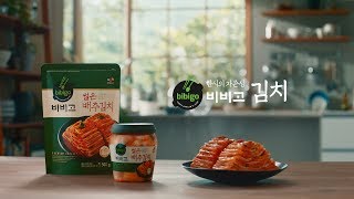 bibigo TVC bibigo Kimchi CF비비고 김치 TVCF w박서준 [upl. by Arias560]