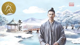 天監  廿四節氣  冬至 [upl. by Anad759]