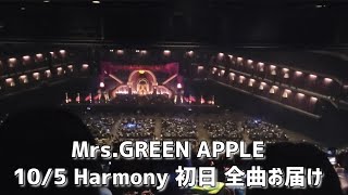 【MrsGREEN APPLE】Kアリーナ横浜 初日 レベル7からのLIVE映像全曲 [upl. by Orji]