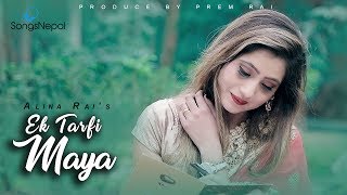 Ek Tarfi Maya  Alina Rai Ft Suhang Limbu  New Nepali Adhunik Song 2018  2074 [upl. by Clapp]