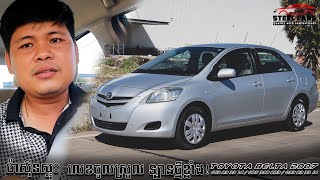 TOYOTA BELTA 2007 SILVER COLOR [upl. by Sakovich]