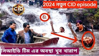 জঙ্গলে হামলা চালায় 😢 CID Team  Cid New Episode explain in bangla [upl. by Earased46]