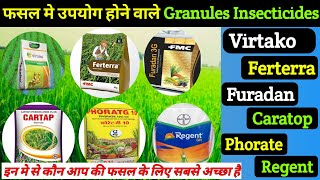 Virtako  Ferterra  Furadan  Caratop  Phorate  Regent कौन सबसे बेस्ट है जान लो वरना [upl. by Hooper]