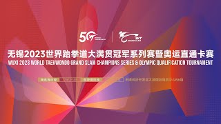 C WUXI 2023 WORLD TAEKWONDO GRAND SLAM CHAMPIONS SERIES amp OLYMPIC QUALIFICATION TOURNAMENT [upl. by Refennej]