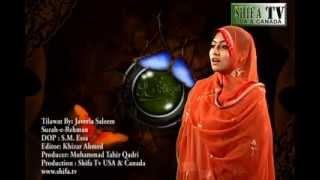 TilawateQuran Surah Rehman By Javeria Saleem [upl. by Martreb]